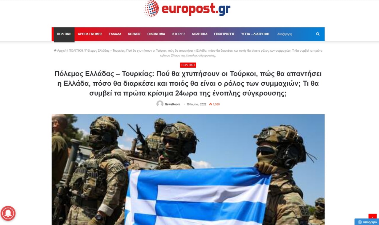 Турецкий гамбит. Американцы хоронят Грецию, как Украину геополитика