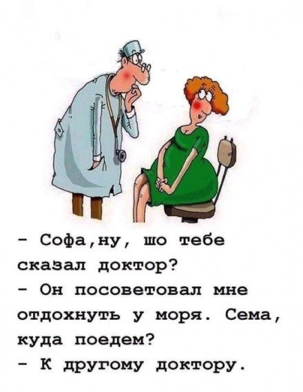 Медицинские приколы Медицинские приколы позитив,смешные картинки,юмор