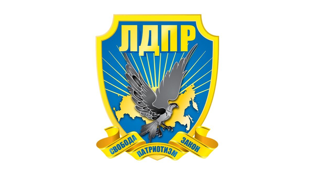 Логотип партии лдпр картинки
