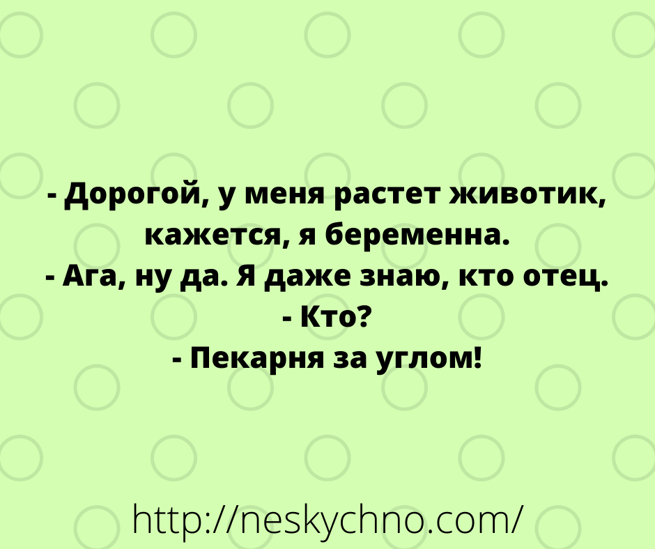 Уморительные анекдоты. Веселья много не бывает Уморительные анекдоты. Веселья много не бывает