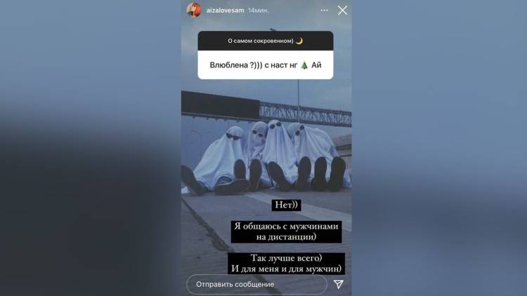 Айза рассказала об отношениях с мужчинами после женитьбы Гуфа на Королевой Шоу-бизнес