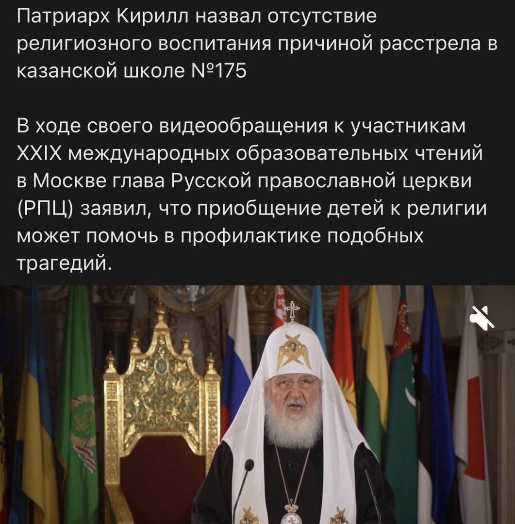 Православные духовный сан