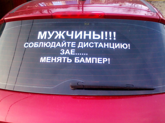 Автомобильные фотоприколы авто, прикол