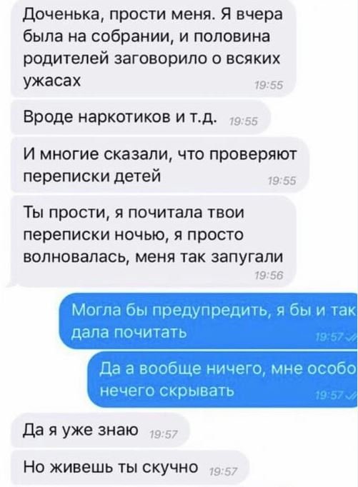 12 сообщений с юмором юмор