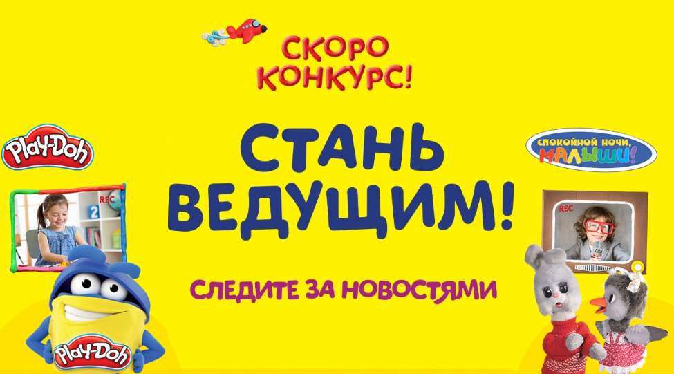 Совсем скоро начнётся крутой конкурс!