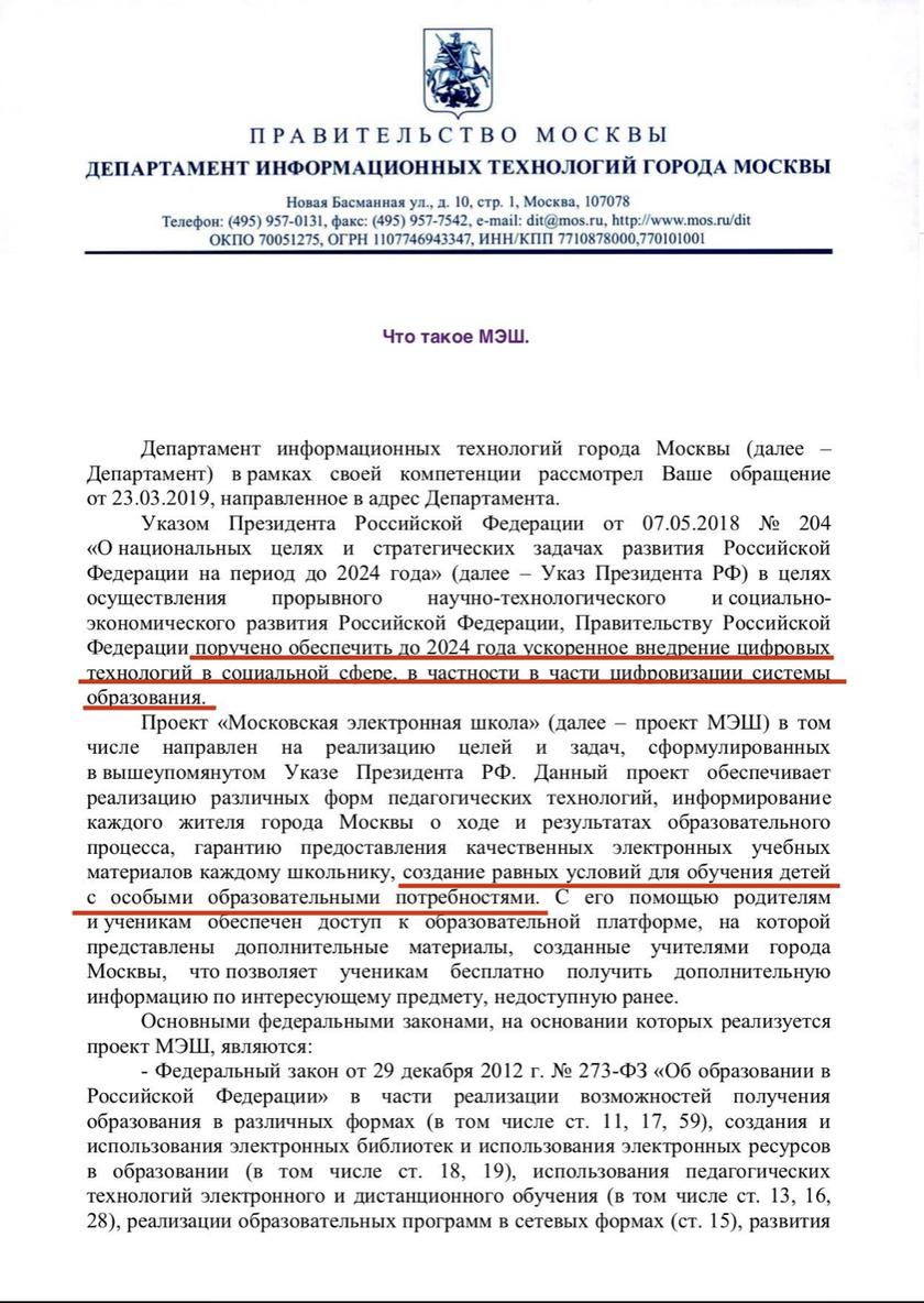 Дети как собственность департамента информ. технологий Москвы: шокирующие откровения лоббистов МЭШ Дети как собственность департамента информ. технологий Москвы: шокирующие откровения лоббистов МЭШ образования, родителей, ребенка, угодно, ответственность, эксперимента, «Катюши», знаний, прямым, органов, проекта, электронной, прямо, перевода, школы, mosru, частности, школа», следует, также