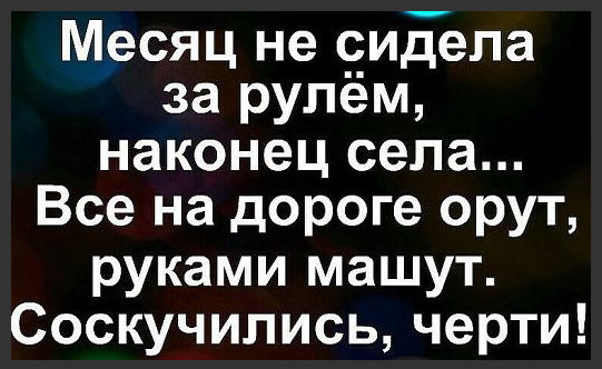 Минутка смеха