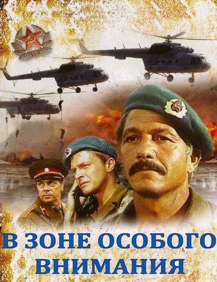 Фильмы про советскую армию