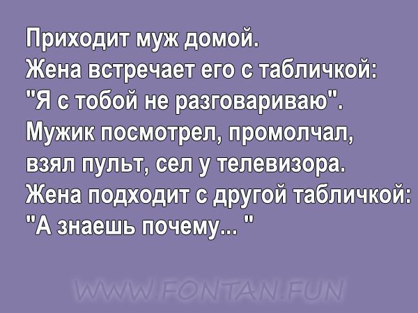 Хорошие анекдоты — веселое продолжение рабочего дня! | Позитив, Смешно,  Смешной юмор