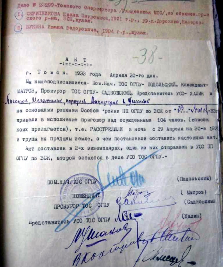 90 лет постановлению «О кулацком терроре». история,россия