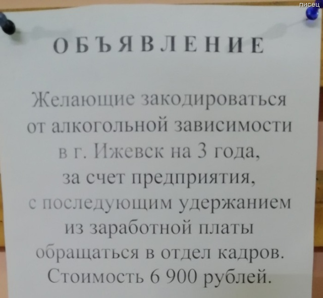 Забота о людях по-русски. Когда маразм наступает по всем фронтам! 