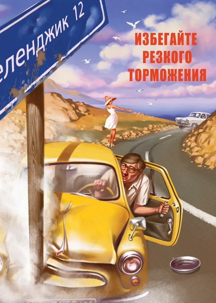Пин-ап по-советски Валерия Барыкина Валерий Барыкин, забавно, пин-ап, плакат, рисунки, фото, художник