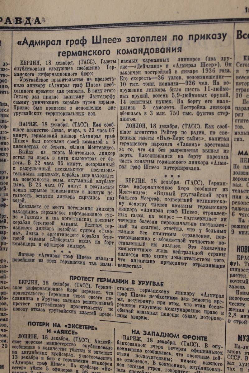 Заблокирован в Монтевидео. Газета «Правда» о карманном линкоре линкора, информации, корабль, Монтевидео, крейсер, «Ринаун», Лангсдорф, поскольку, этого, время, всего, материал, Шпее», «Адмирал, газеты, устье, также, германского, события, Сообщение