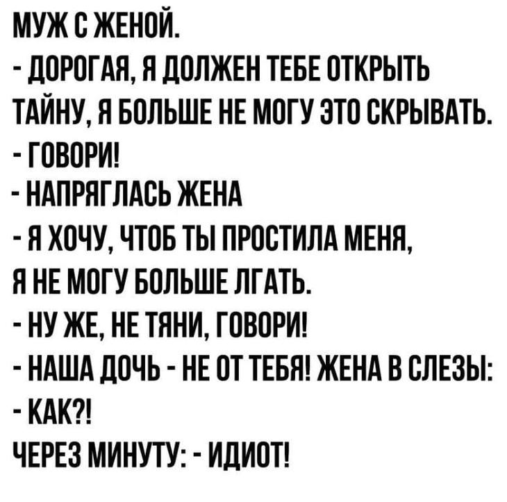 Самый весенний юмор: 25 классных анекдотов и шуточек для великолепного настроения 