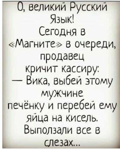 Два мужика беседуют в очереди за пивом.  - Жить хорошо, а хорошо жить еще лучше!... когда, Хэллоуин, хорошо, только, говорила, игнорирует, вернуть, покупкуПришел, выводу, относится, богуТо, понадобитсяДва, существование, чтото, наличии, мужика, беседуют, очереди, пивом, могут