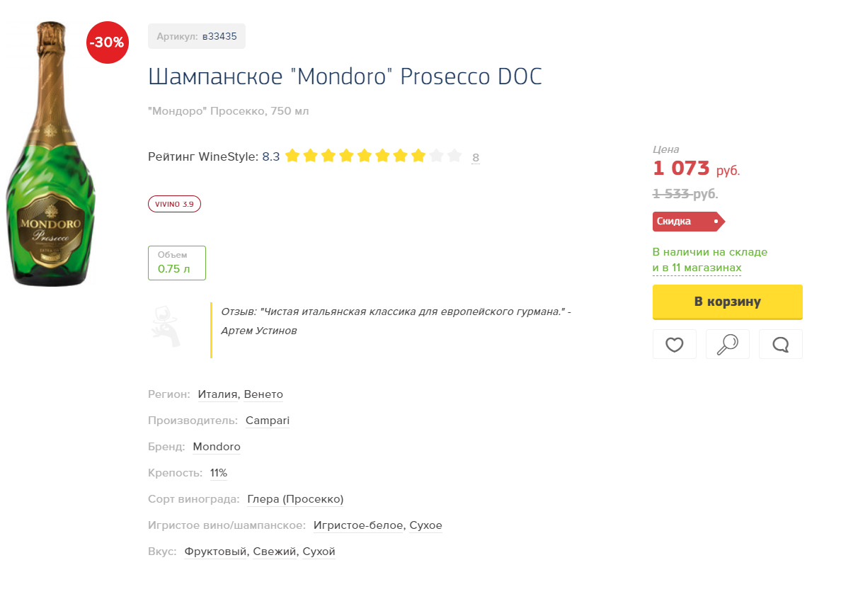 «Заграница нам поможет». Производители предрекли засилье импортного шампанского из-за дефицита российского сумма, заметно, результате, Дмитрия, много, игристого, российского, хватать, импортом«Если, будет, Франции, заполнится, рынок, заявил, 2025»Попович, Краснодарскому, Италии, Испании, будут, предупредил