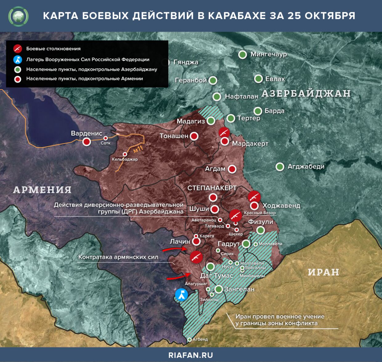 Карта боевых действий в Карабахе на 25 октября