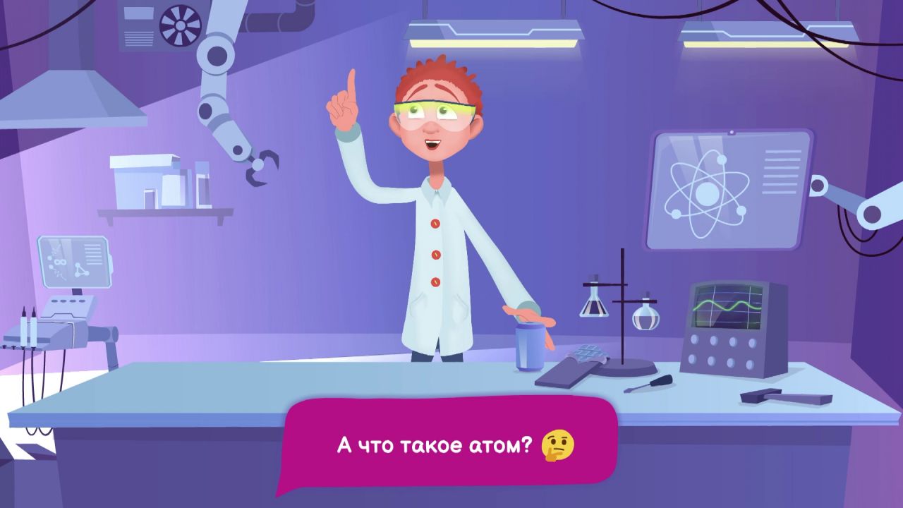 Познавательный мультсериал «Вася Атомный Движ»