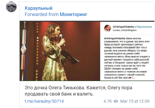 "Люди на моей родине не умеют себя вести" - дочери Олега Тинькова стыдно быть русской в Лондоне "Люди на моей родине не умеют себя вести" - дочери Олега Тинькова стыдно быть русской в Лондоне