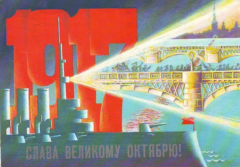 Ноябрьские праздники в СССР: как это было