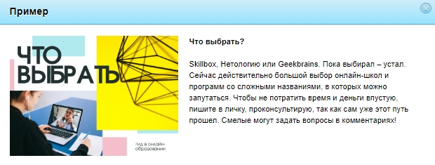 Продажи онлайн-курсов без вложений — дизайн