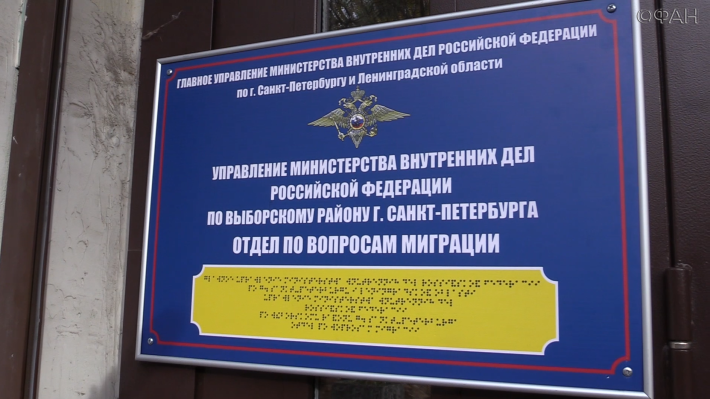 Выборгское умвд. ОВМ МВД. ОВМ УМВД. Отделение миграции МВД Санкт Петербург. Отдел по вопросам миграции Выборгского района.