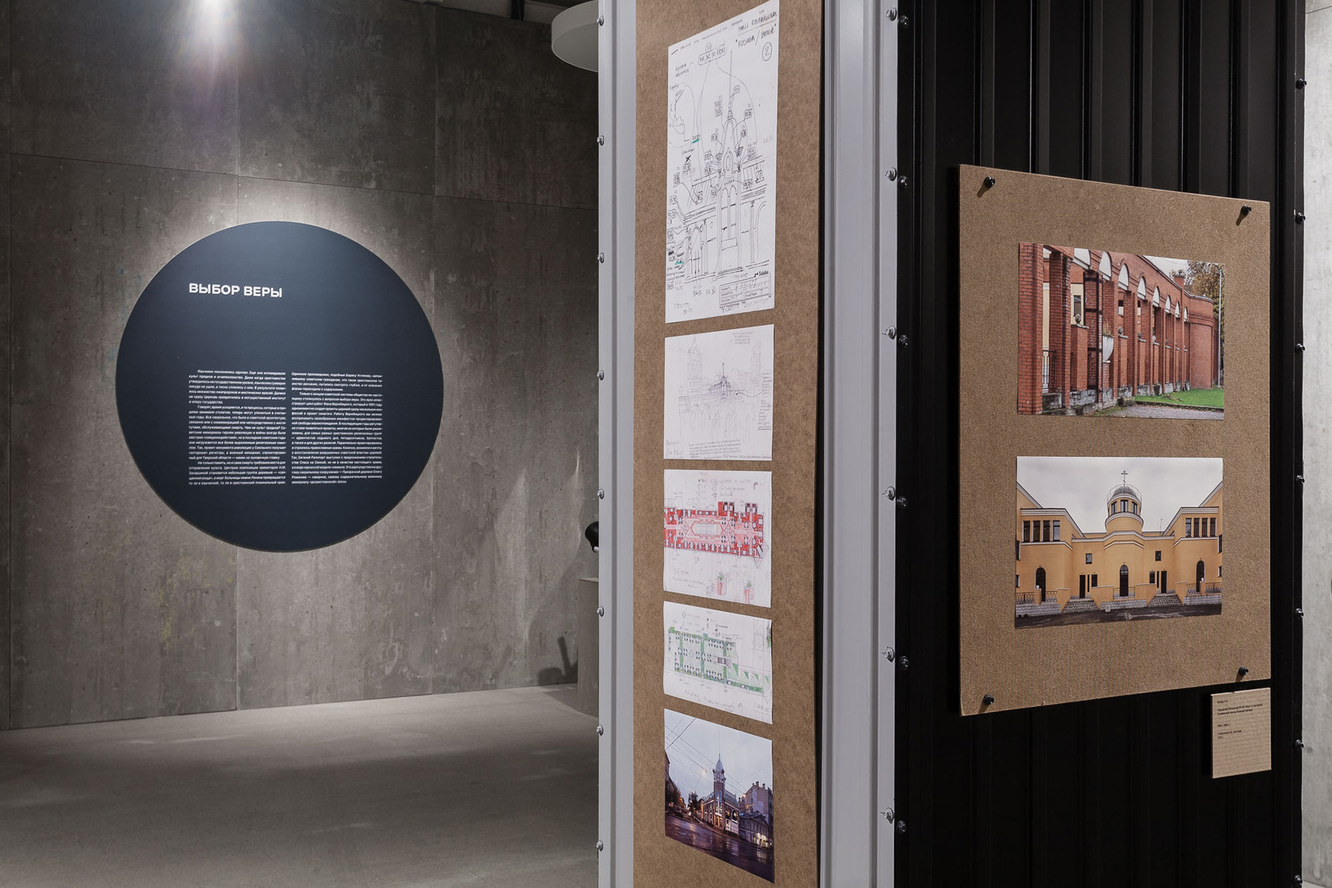 Экспозиция выставки «Стройка и перестройка»