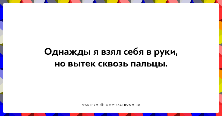 20 юморных открыток, которые повеселят вас от души