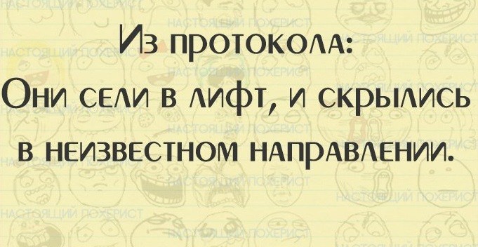 Жизнь – это не то, что прожил, а то – что осталось! открытки, приколы, юмор