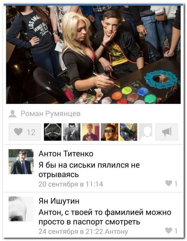 Комментарии из сети коменты, прикол, соцсети, юмор