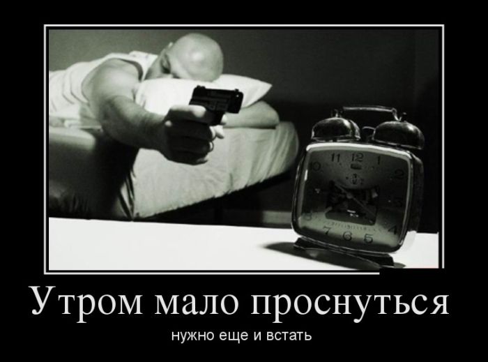 Прикольные демотиваторы из нашей жизни 