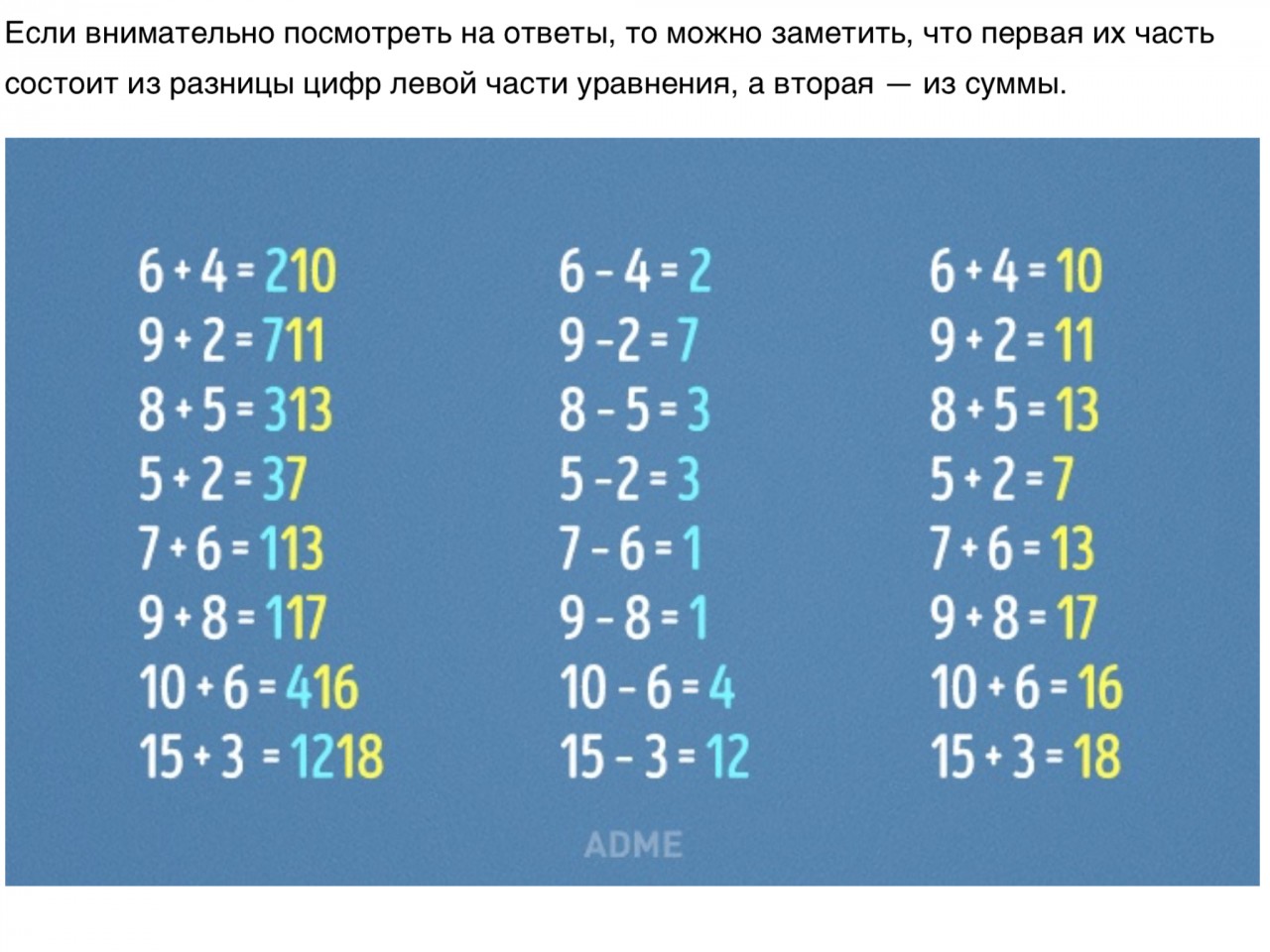 Разница в цифрах. Математика бошқотирма. Matematik boshqotirmaning javobini toping.