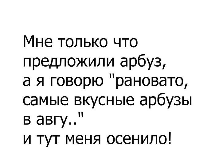 3. По традиции, лето пролетело очень быстро август, жара, лето, погода, прикол, смех, холод, юмор