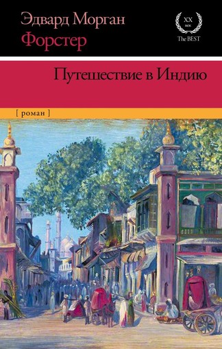 Романы лета 2017 года, достойные вашего внимания