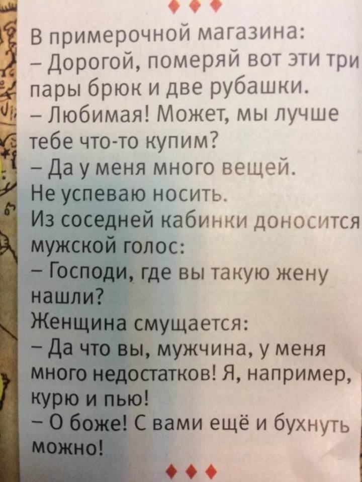 Самый свежий юмор с просторов Сети: 25 шуточек, анекдотов и историй Самый свежий юмор с просторов Сети: 25 шуточек, анекдотов и историй
