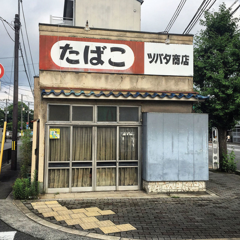 Закрытый табачный киоск архитектура, дома, здания, киото, маленькие здания, местный колорит, фото, япония
