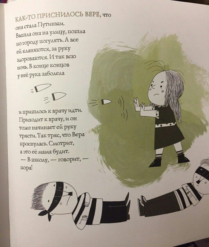 Российский ответ в книжном магазине, детские книжки, идиотизм, книги, маразм, приколы, странности