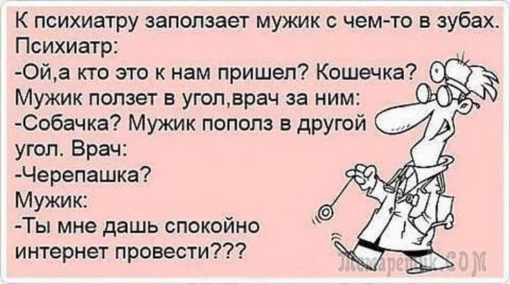 День психиатра картинки