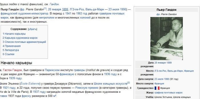 Незабываемые фамилии. Вот это да!