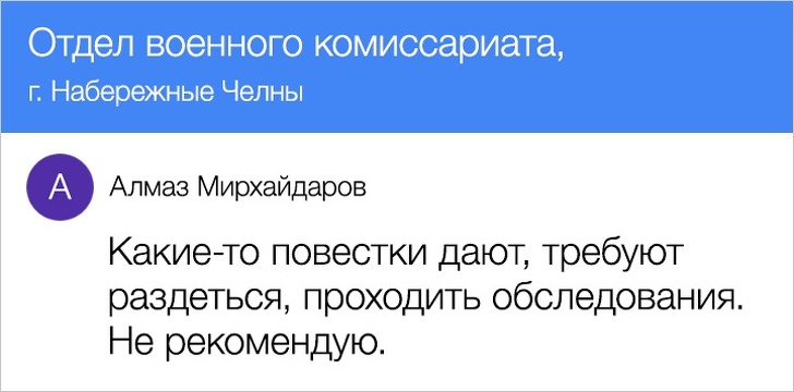 26 доказательств того, что отзывы в интернете — это отдельный вид искусства 26 доказательств того, что отзывы в интернете — это отдельный вид искусства