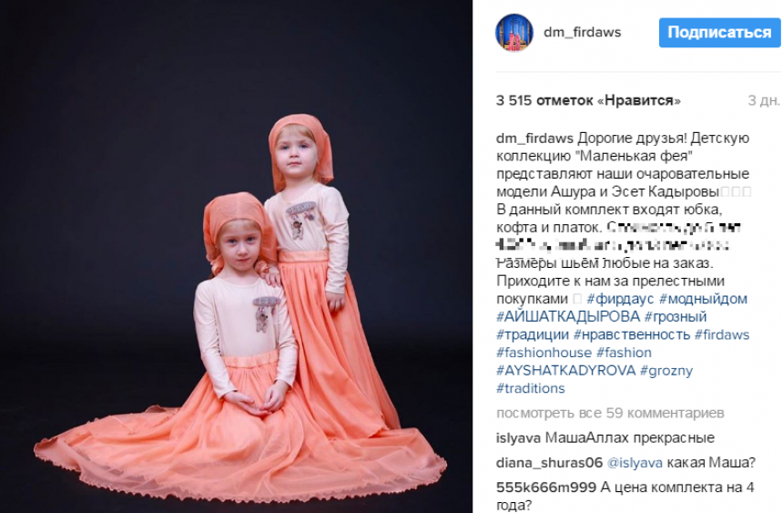 Дочери Рамзана Кадырова приняли участие в фотосессии бренда своей сестры Firdaws
