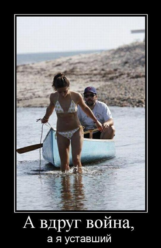 Свежие, классные и веселые демотиваторы из сети