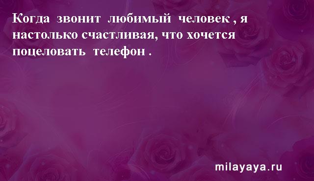 Картинки со статусами. Подборка milayaya-status-milayaya-status-07440303102020-8 картинка milayaya-status-07440303102020-8