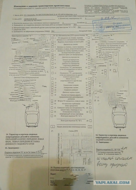 И страховой заплати, и за ремонт пострадавшему заплати... заплати И страховой заплати, и за ремонт пострадавшему заплати... заплати авто и мото,автоновости