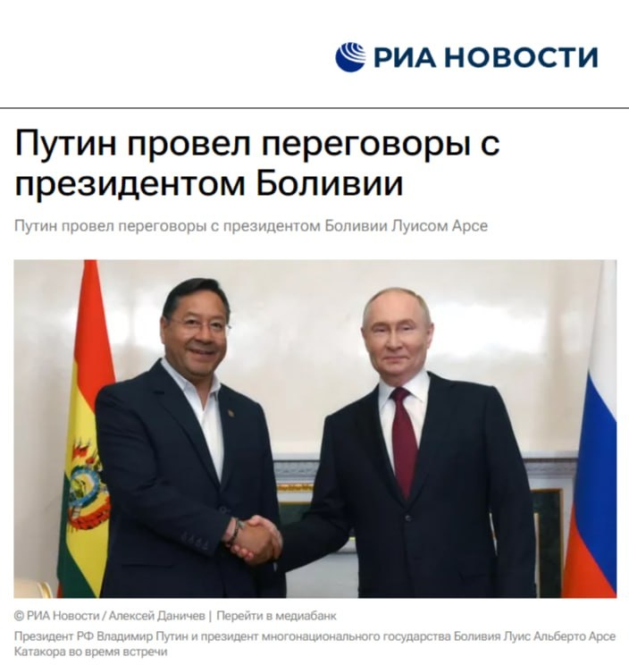    Скрин: РИА Новости Владимир Путин и Луис Арсе в Санкт-Петербурге.