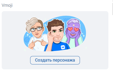 Как создать свои стикеры во «ВКонтакте» можно, стикеры, «ВКонтакте», стикеров, использовать, увидите, «Создать, можете, создать, загрузить, сделать, личных, картинок, создавать, создания, общем, только, например, могут, своим