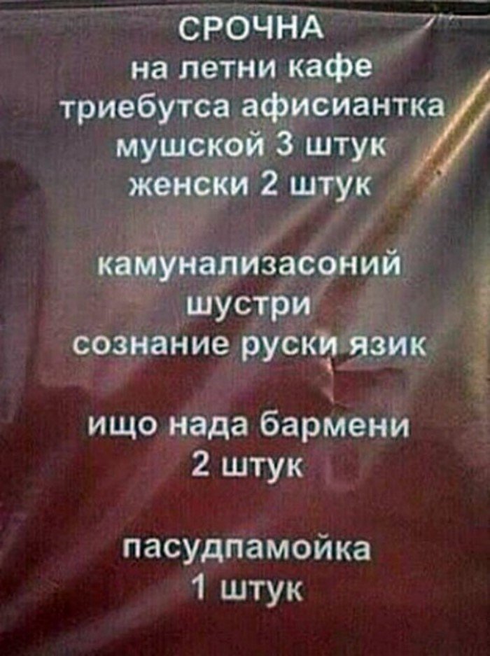 Найти работу просто, говорили они Найти работу просто, говорили они