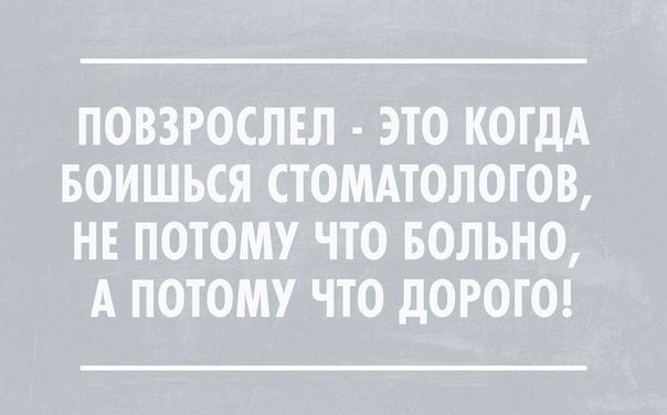 Забавные и позитивные картинки с надписями из сети 