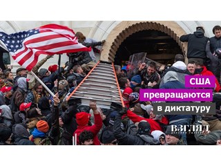 США пошли по пути Украины геополитика