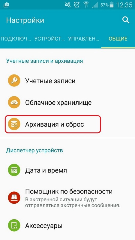 Как стереть информацию на Android, чтобы никто не смог ее восстановить android,советы